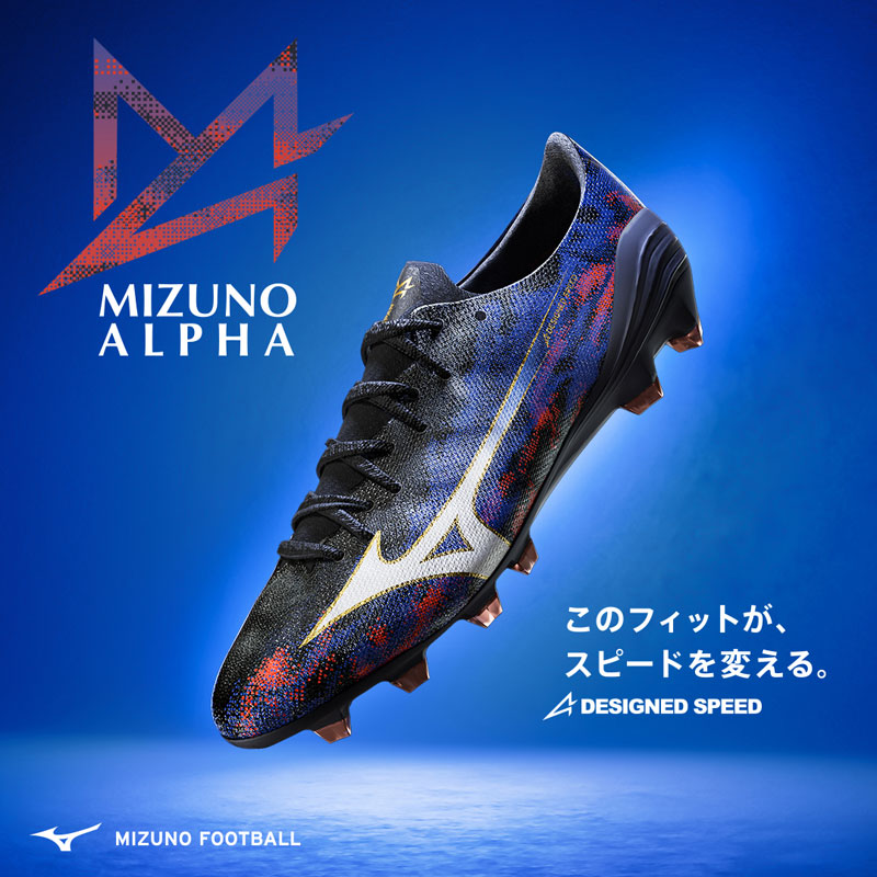 ミズノ ミズノアルファ 3 JAPAN ブラック サッカースパイク