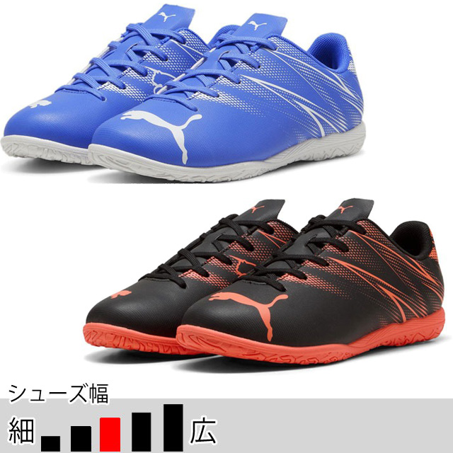ヤマちゃん 29％OFF！ プーマ サッカー フットサル インドアシューズ ジュニア