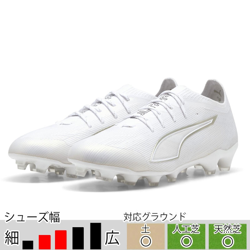 プーマ フューチャー 9 プロ HG/AG ホワイト ゴールド サッカー