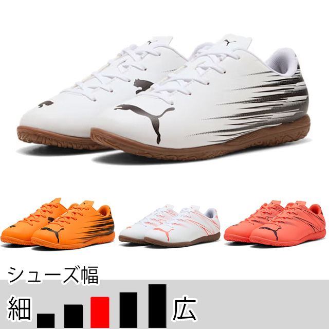 39％OFF！ プーマ サッカー フットサル インドアシューズ ジュニア アタッカント IT Jr 屋内シューズ 107482 108498
