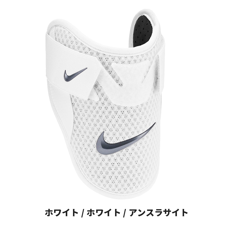 ナイキ NIKE ダイヤモンドバッターズ エルボーガード 左右兼用 硬式