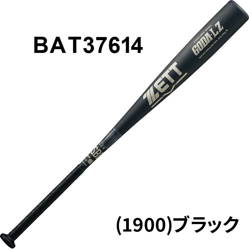 ZETT ゼット 軟式バット 金属製 GODA-LZ ゴーダ ミドルバランス