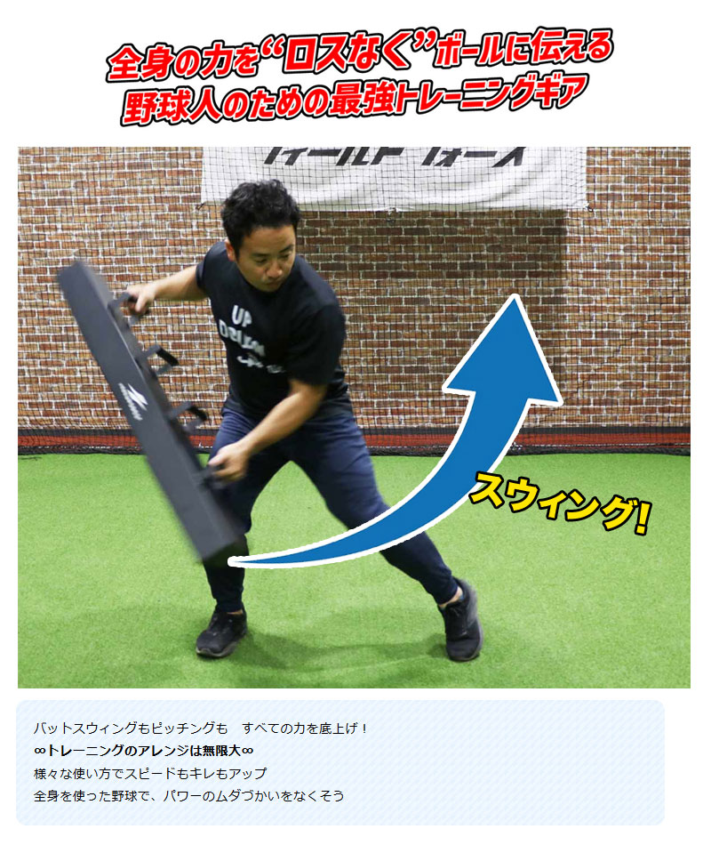新品】ナガセケンコー ケンコースピードトレーナー スピードアップ