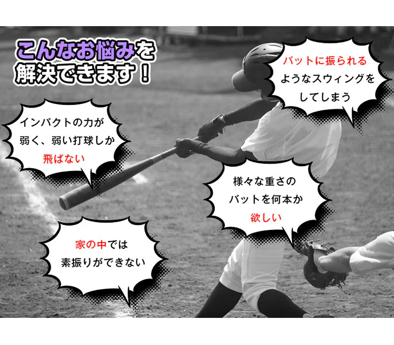 フィールドフォース インパクトスウィングバット おもり200g付き 野球