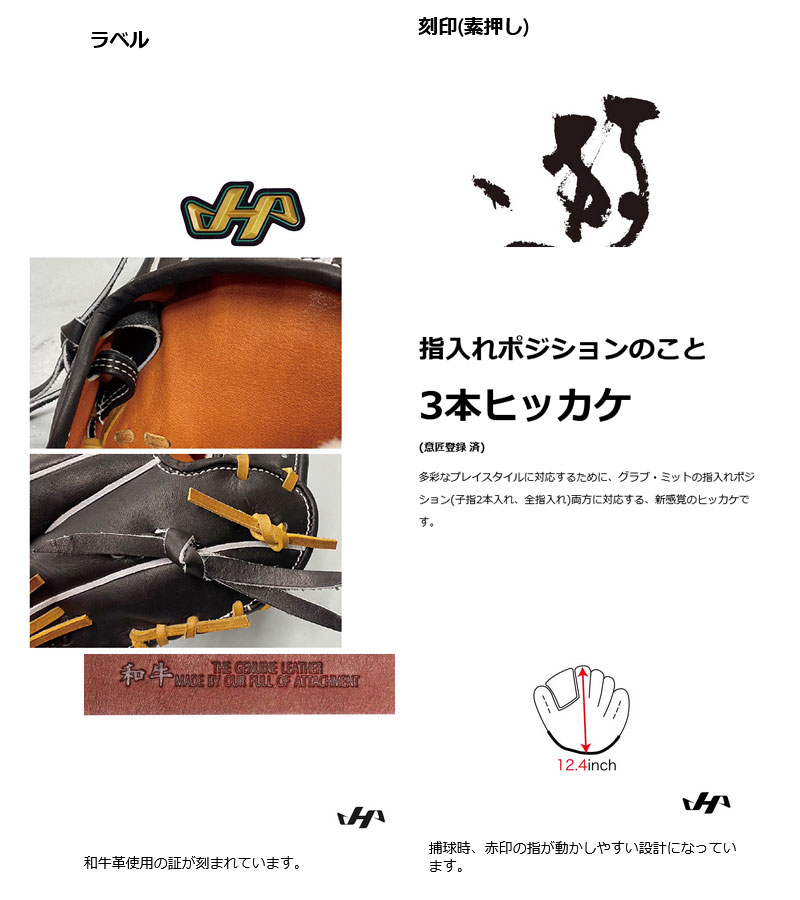 ハタケヤマ 硬式グラブ Gシリーズ HATAKEYAMA G8型 26SS 野球 グローブ