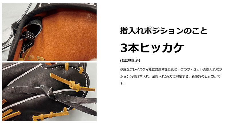 ハタケヤマ 硬式グラブ Gシリーズ HATAKEYAMA G8型 26SS 野球 グローブ