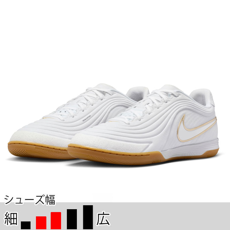 ナイキ ティエンポ リアクトガト IC ホワイト ゴールド フットサル