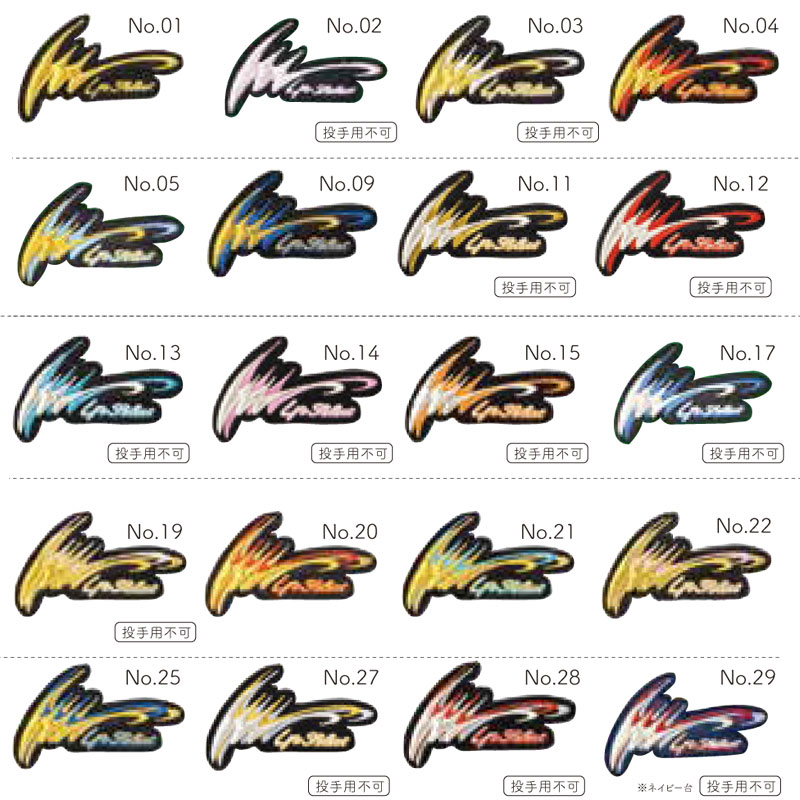 アイピーセレクト ラベル交換 野球 グラブ グローブ IP-LABEL