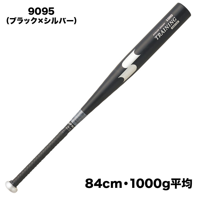 トレーニングバット バット金属 硬式金属製トレーニングバット 83cm