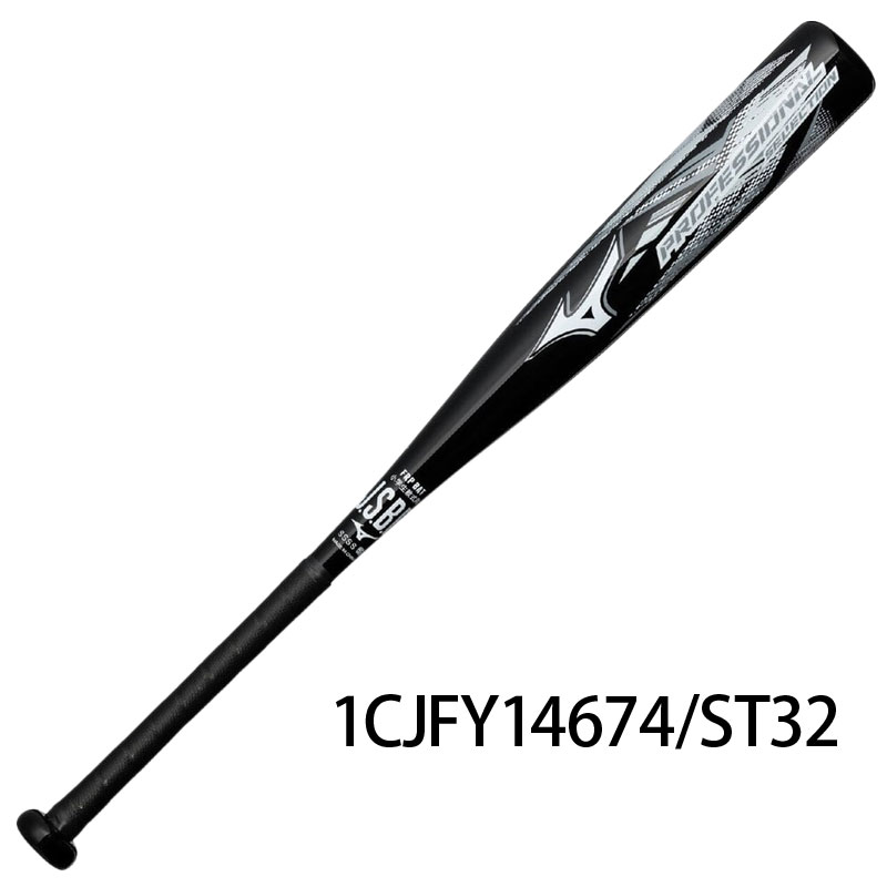 ミズノ 小学生軟式バット FRP製 プロフェッショナルセレクション