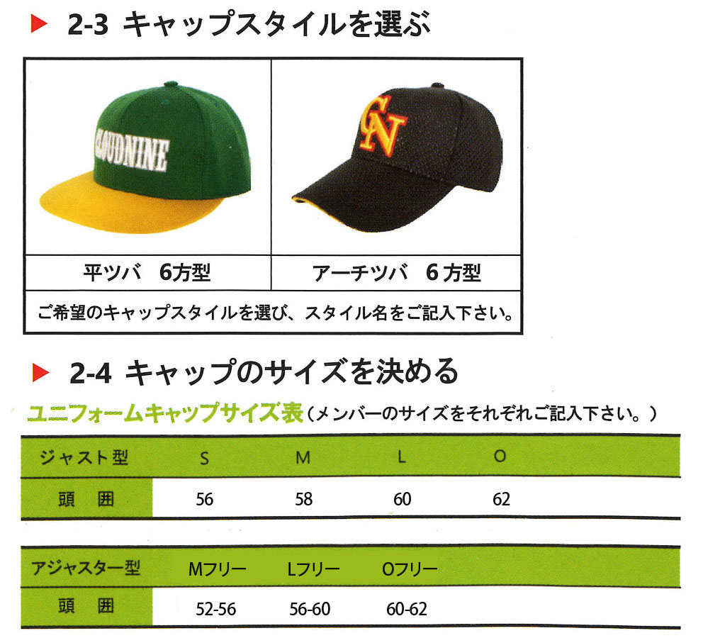 u. オーダーキャップ スポーツキャップ LTD 2mm厚 （2024秋冬） - 【公式】オニール（O