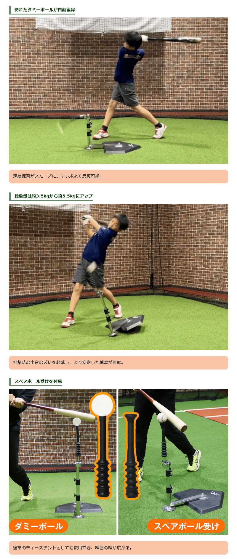 フィールドフォース スウィングパートナー リニューアル バッティング