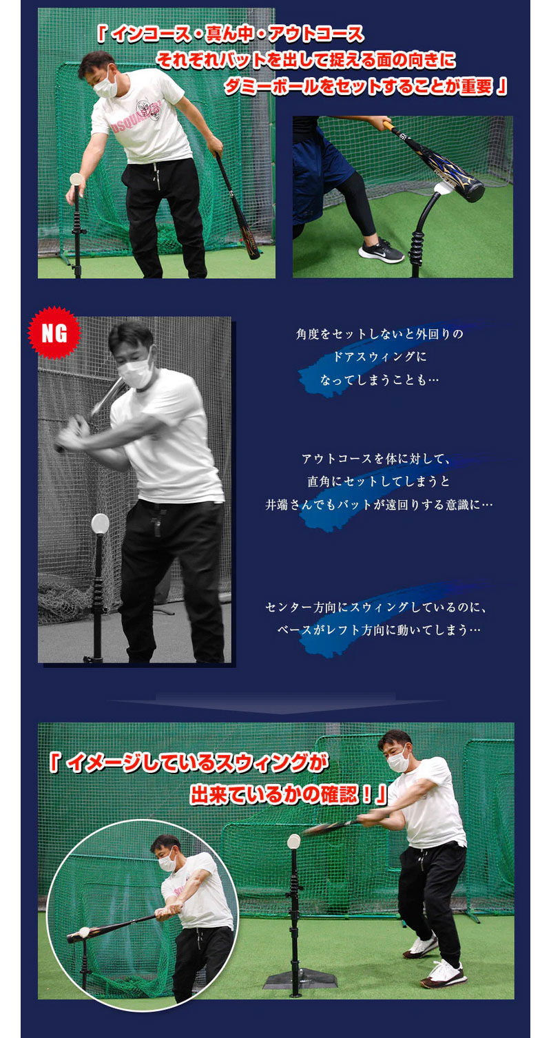 フィールドフォース スウィングパートナー リニューアル バッティング