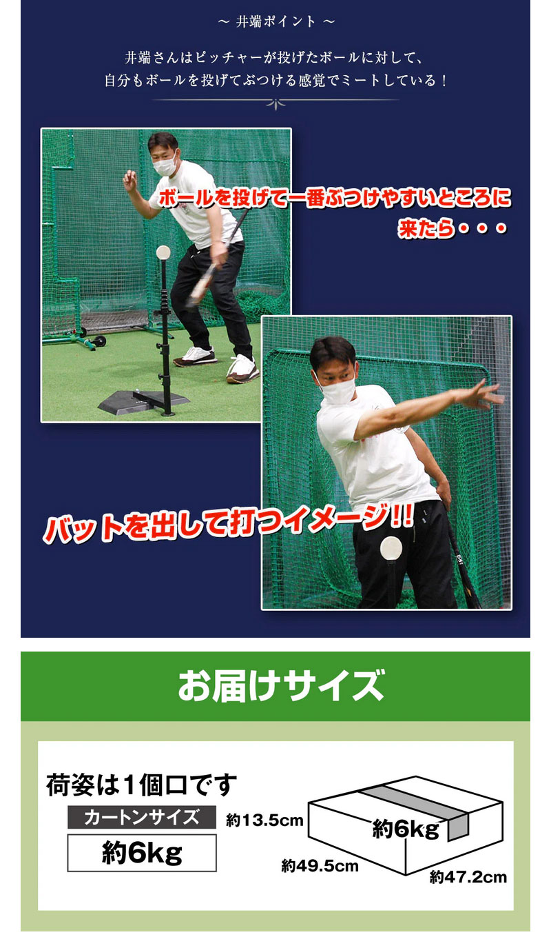 フィールドフォース スウィングパートナー リニューアル バッティング