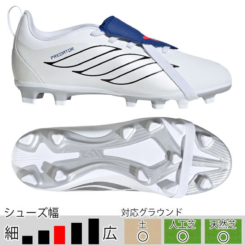 アディダス ジュニア プレデター CLUB FT EL FxG J ホワイト サッカー