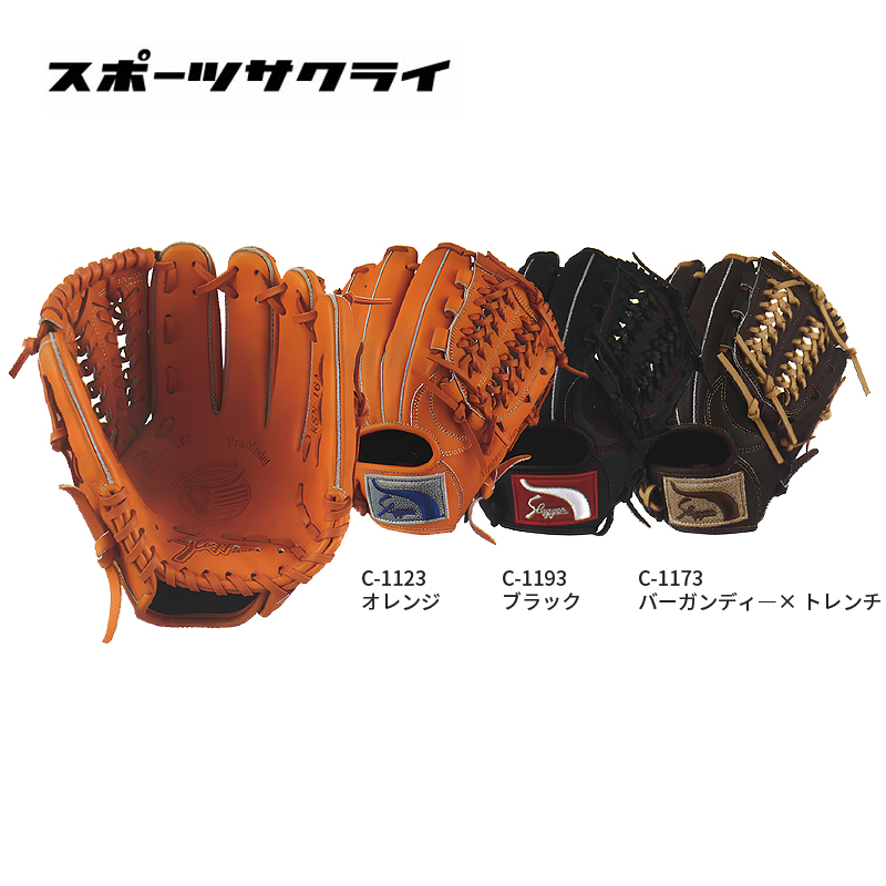 久保田スラッガー] の商品一覧 | スポーツサクライ オンラインショップ