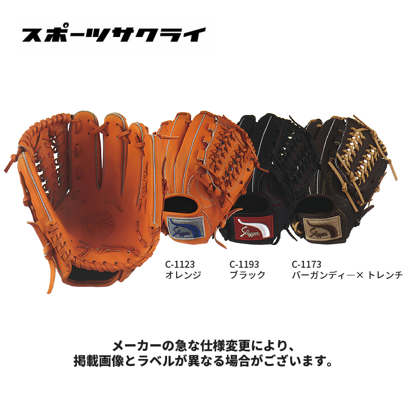 久保田スラッガー 少年軟式グラブ J6A型 26SS 野球 グローブ ジュニア