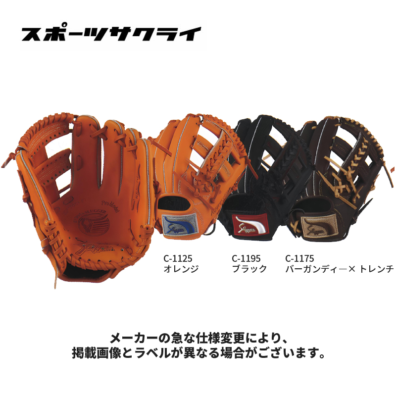 久保田スラッガー 少年軟式グラブ J6C型 26SS 野球 グローブ ジュニア
