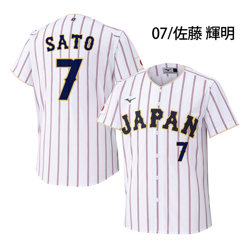 30％OFF ミズノ レプリカユニフォーム ホーム 佐藤輝明 大谷翔平 森下