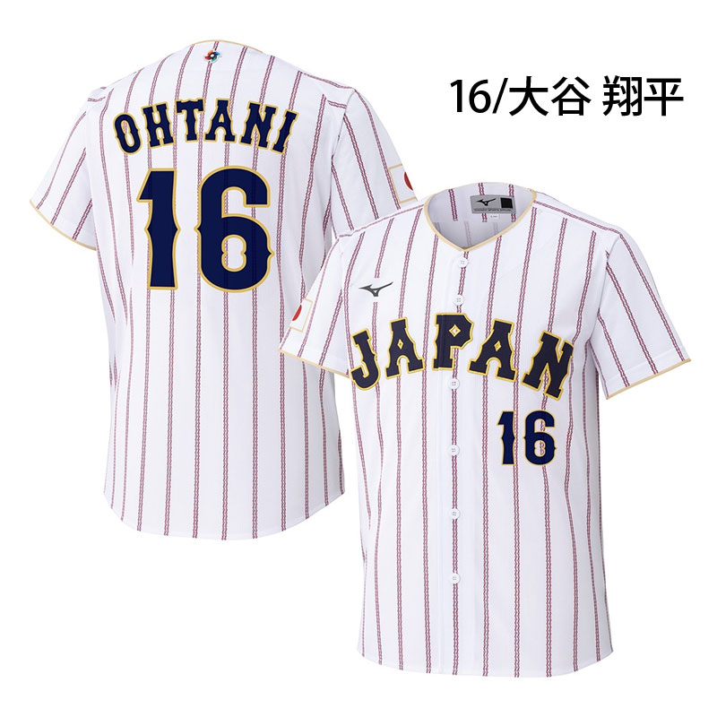 30％OFF ミズノ レプリカユニフォーム ホーム 佐藤輝明 大谷翔平 森下