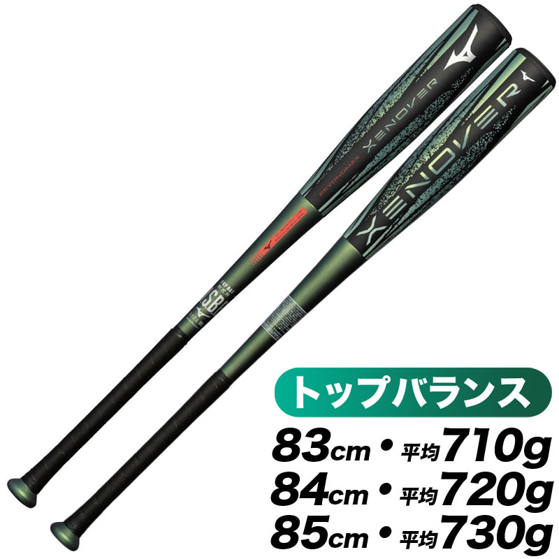 野球/バット/軟式バット|スポーツサクライ オンラインショップ