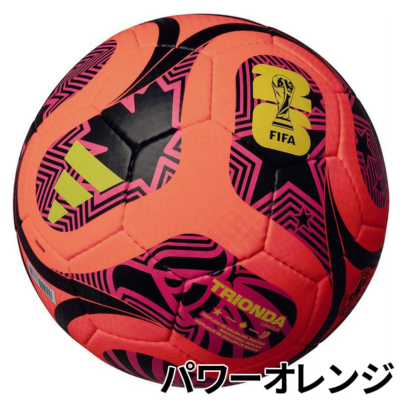 アディダス トリオンダ リーグ 4号球 サッカーボール 検定球