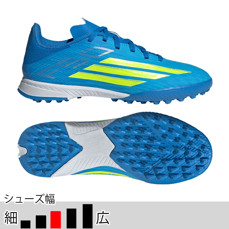 27％OFF！ アディダス ジュニア キッズ F50 LEAGUE TF J ルシッドレイ