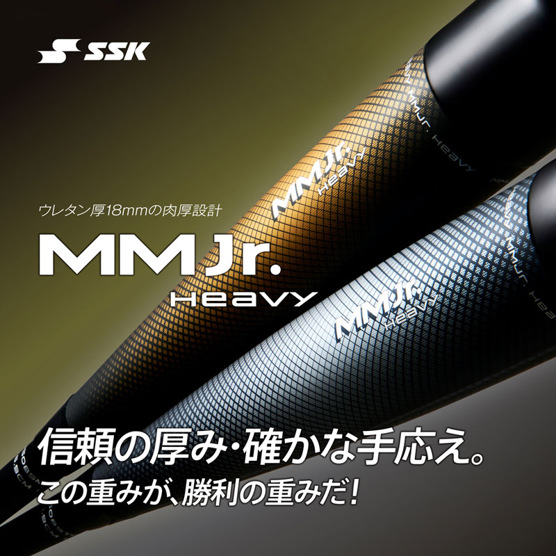 SSK エスエスケイ 少年軟式バット FRP製 ウレタン MMJr. MMジュニア