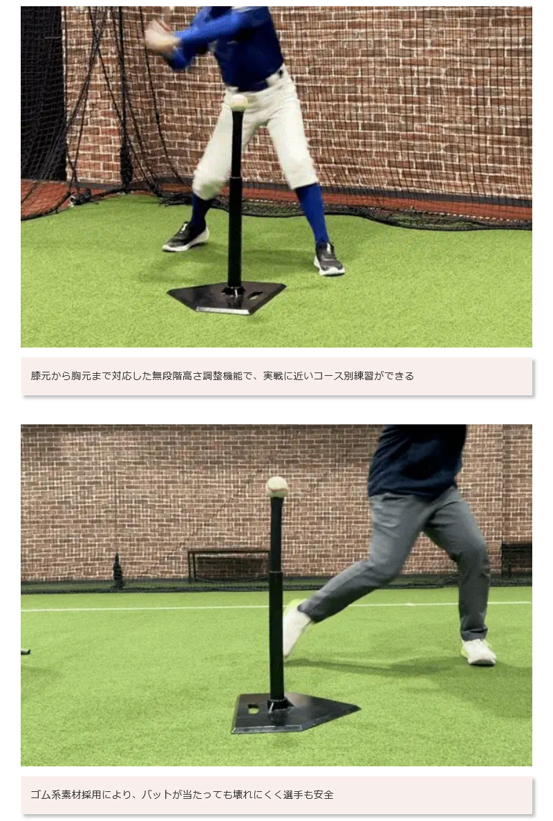 フィールドフォース バッティングティースタンド 硬式・軟式・ソフト