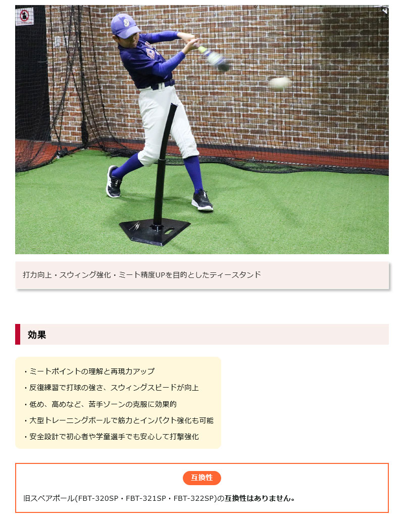 フィールドフォース バッティングティースタンド 硬式・軟式・ソフト