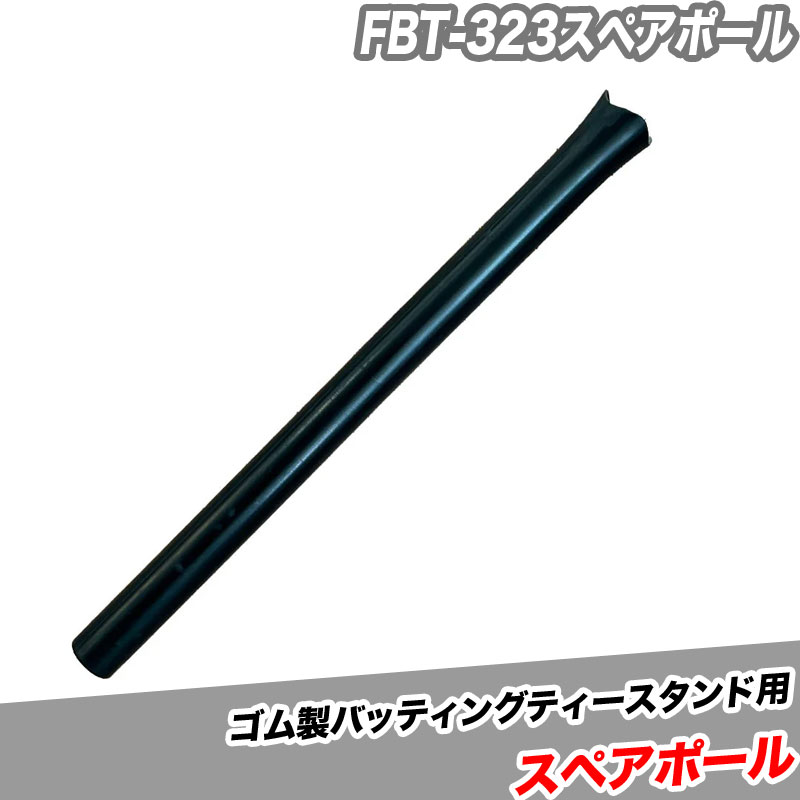 野球/フィールドフォース|スポーツサクライ オンラインショップ