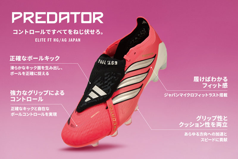 サッカー スパイク プレデター ピュアコントロール SG 26cm アディダス プレデター ELITE FT HG/AG JAPAN ソーラーターボ サッカー
