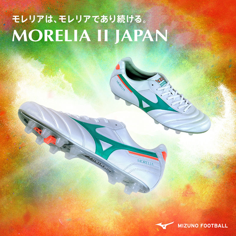ミズノ モレリア 2 JAPAN ショートタン MORELIA 2 ホワイト グリーン