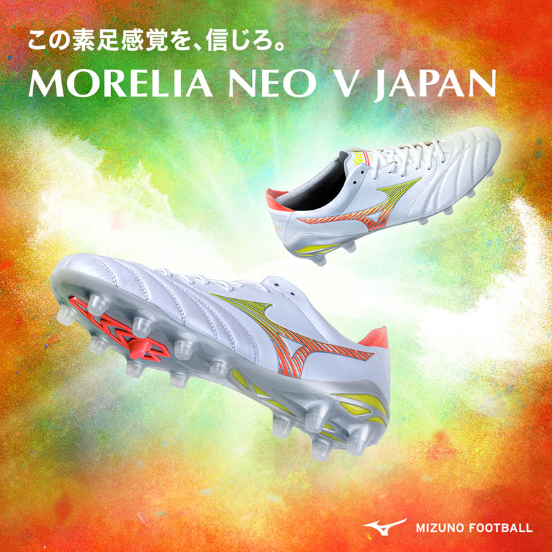 ミズノ モレリア NEO 5 JAPAN ホワイト イエロー サッカースパイク 土