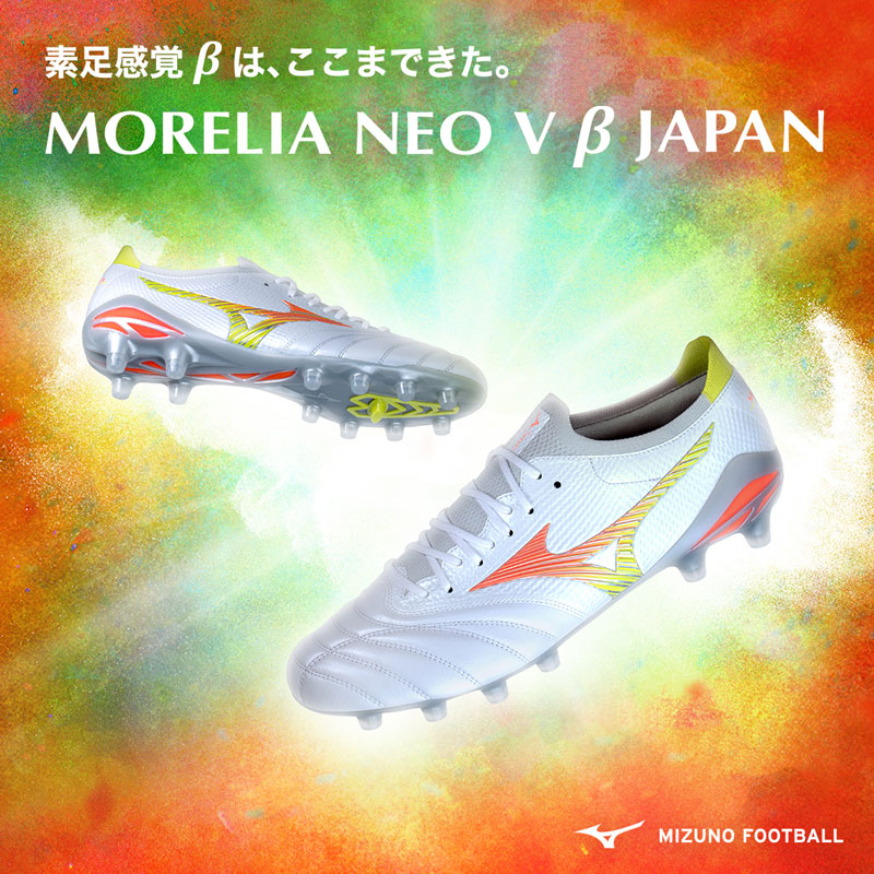 ミズノ モレリア NEO 5 β JAPAN ホワイト サッカースパイク 土 人工芝