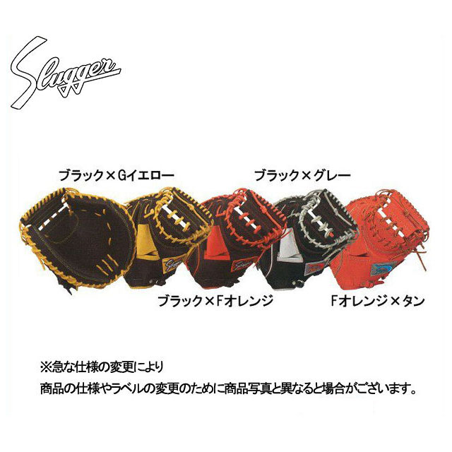 久保田スラッガー 軟式キャッチャーミット ソフト兼用 軟式キャッチャーソフトキャッチャー Ksm 622 スポーツサクライ スポサク公式通販サイト 大阪の野球専門店