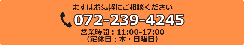 オーダーユニフォームに関するお電話のお問い合わせはこちらから