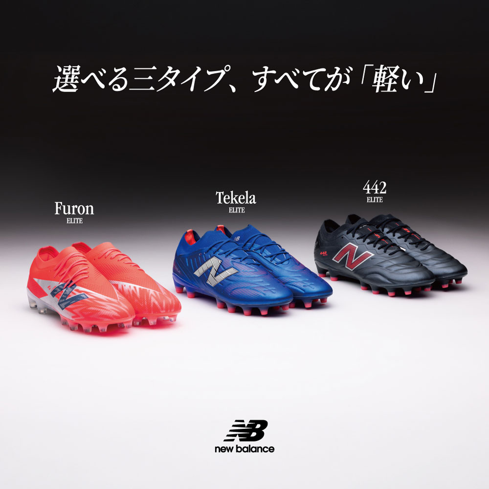 new balance,ニューバランス,サッカー,スパイク,442,TEKELA