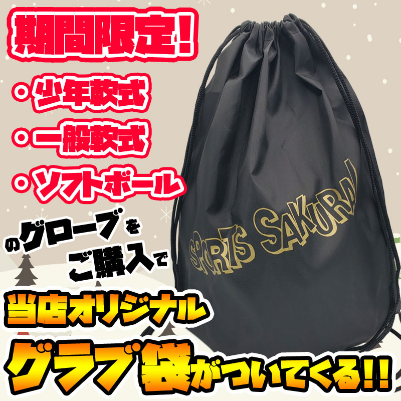 久保田スラッガー 少年軟式グラブ J1型 限定 25SS 野球 グローブ