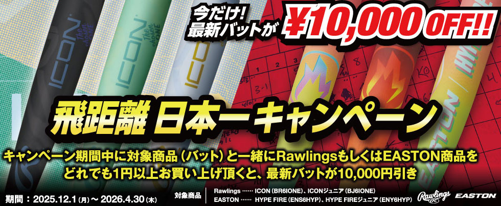 ダイエー グリーン コート LLサイズ ローリングス ダイエー グリーン