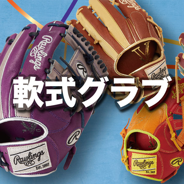 カリフォルニアスタイル31インチRawlings Quatro カリフォルニアスタイル31インチRawlings Quatro カリフォルニア