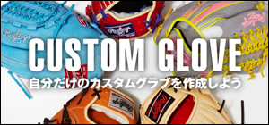 270.Rawlings硬式オーダーグラブ GLOVE COLLECTION 2024 | ローリングスジャパン - Rawlings