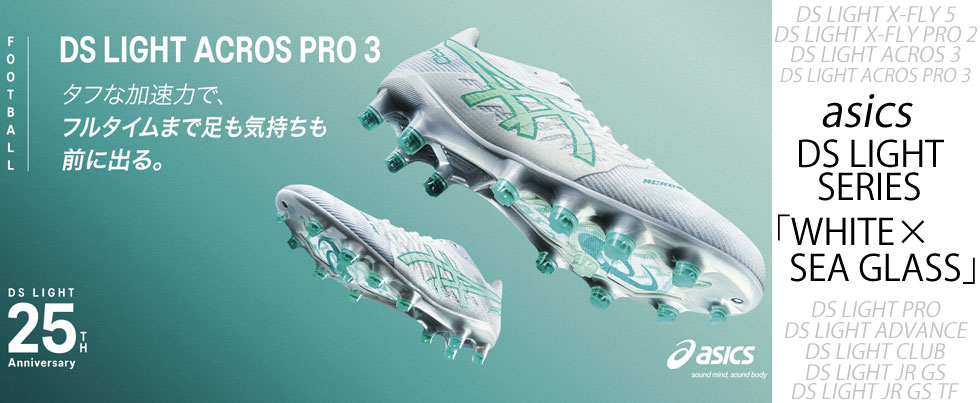 MEXICO LITE 取替式 made in Japan パラメヒコ ライト 15 MIX SG JP