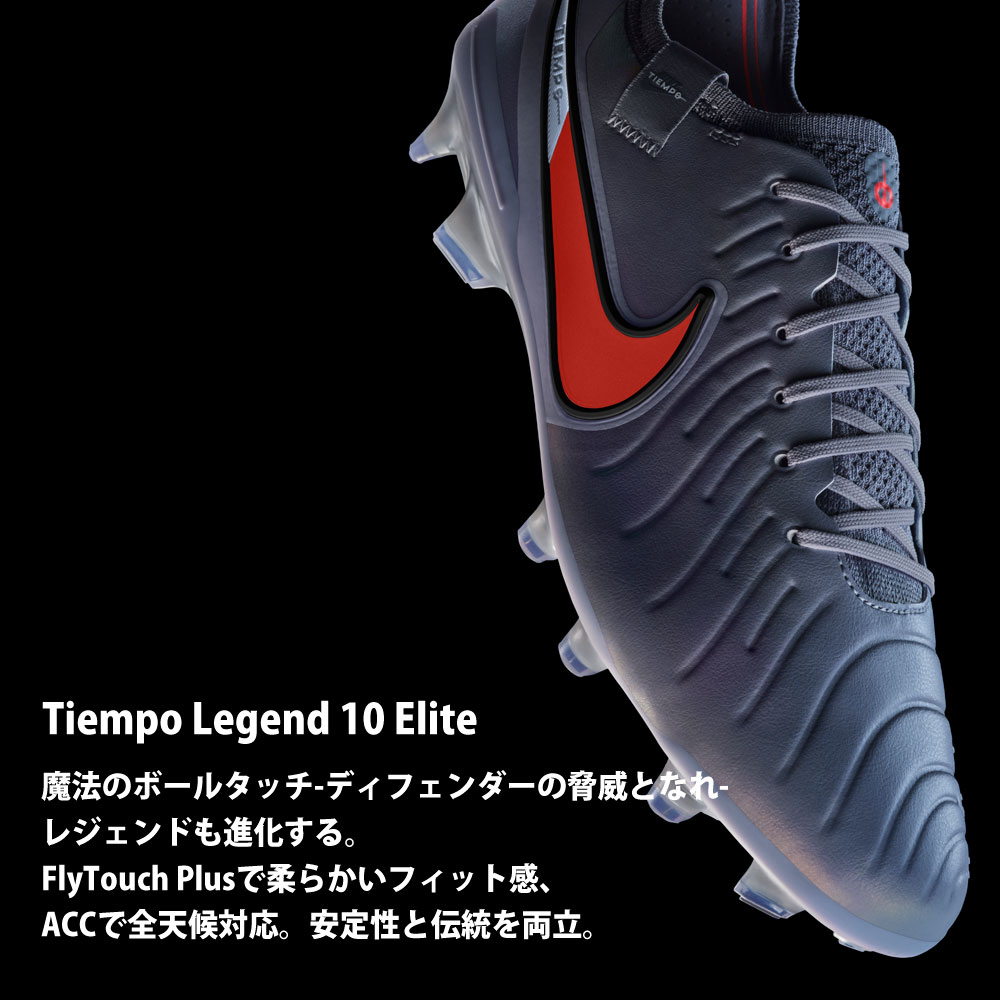 NIKE ナイキ サッカー スパイク エリート レジェンド ティエンポ