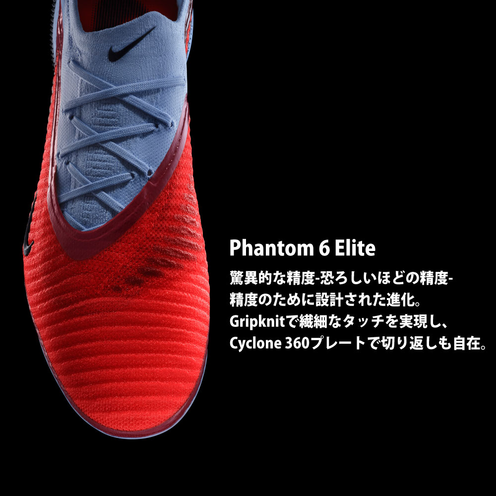 NIKE ナイキ サッカー スパイク エリート ファントム