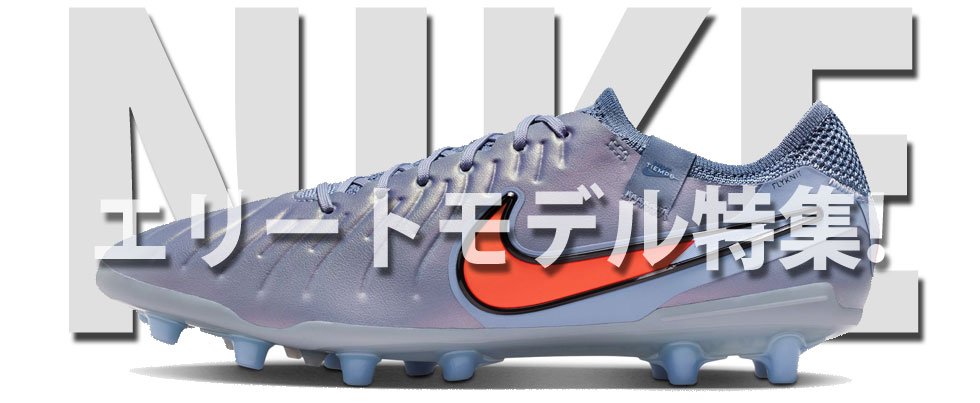  NIKE ナイキ サッカースパイク