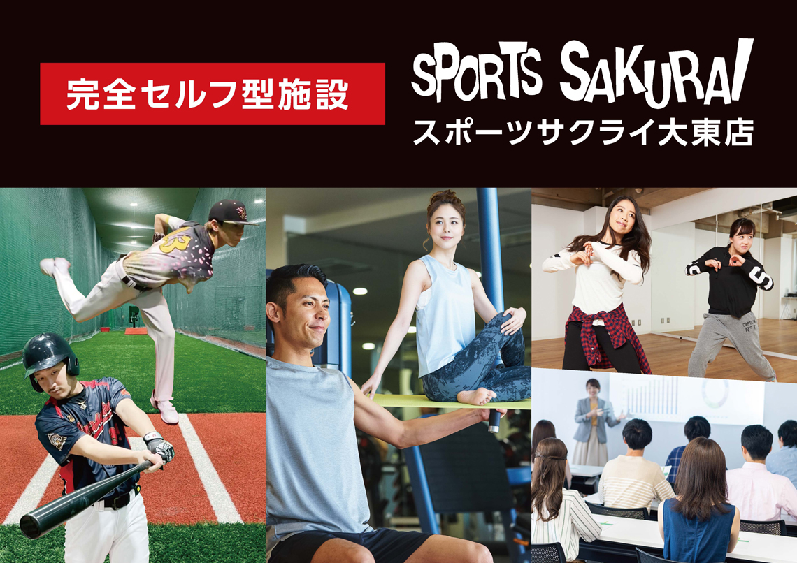 スポーツサクライ スポサク公式通販 野球 サッカーショップ