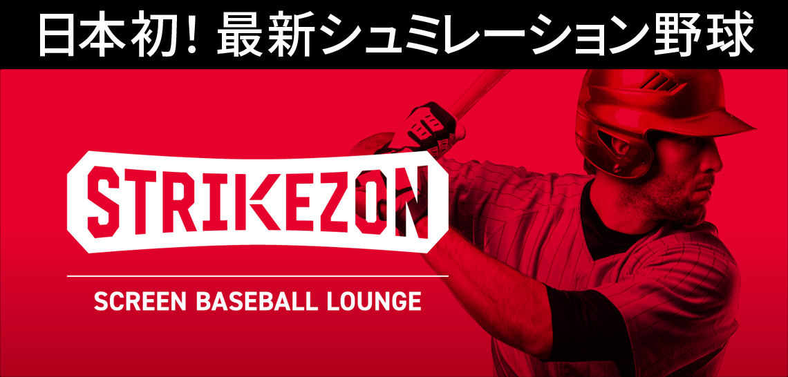 スポーツサクライ スポサク公式通販 野球 サッカーショップ